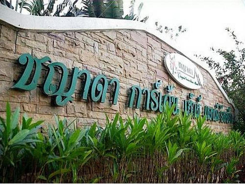 Chayada Garden House And Resort Hotel Nakhonratchasima Buitenkant foto